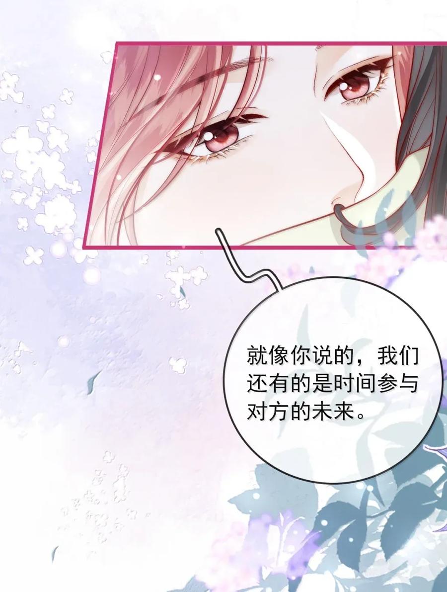 《疾风吻月光》035 意想不到的危机 第8页