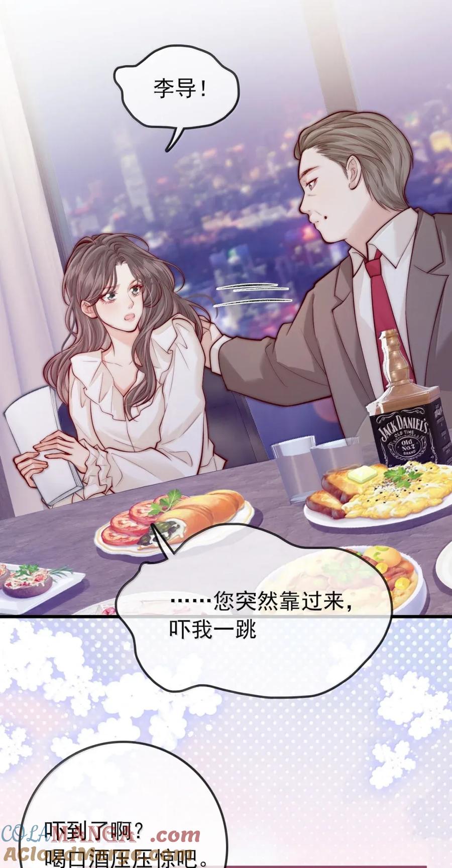 《疾风吻月光》035 意想不到的危机 第23页