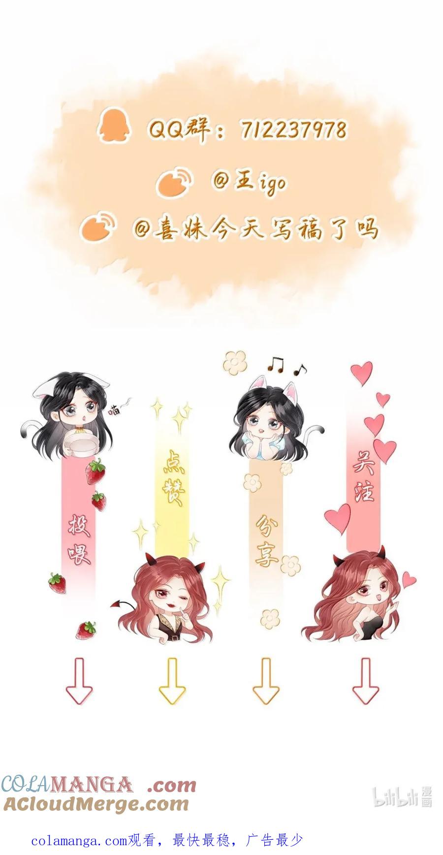 《疾风吻月光》035 意想不到的危机 第37页