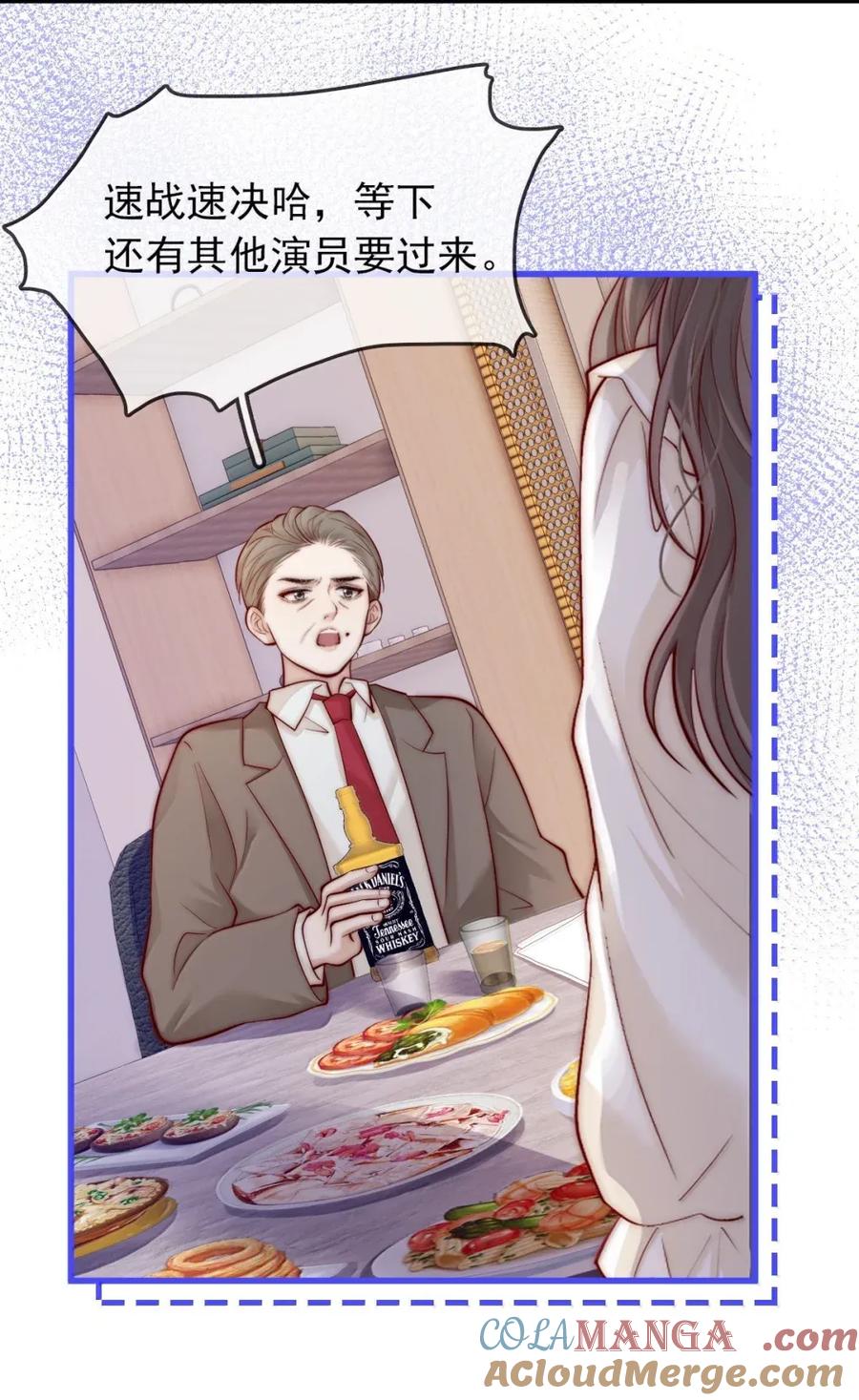《疾风吻月光》035 意想不到的危机 第19页