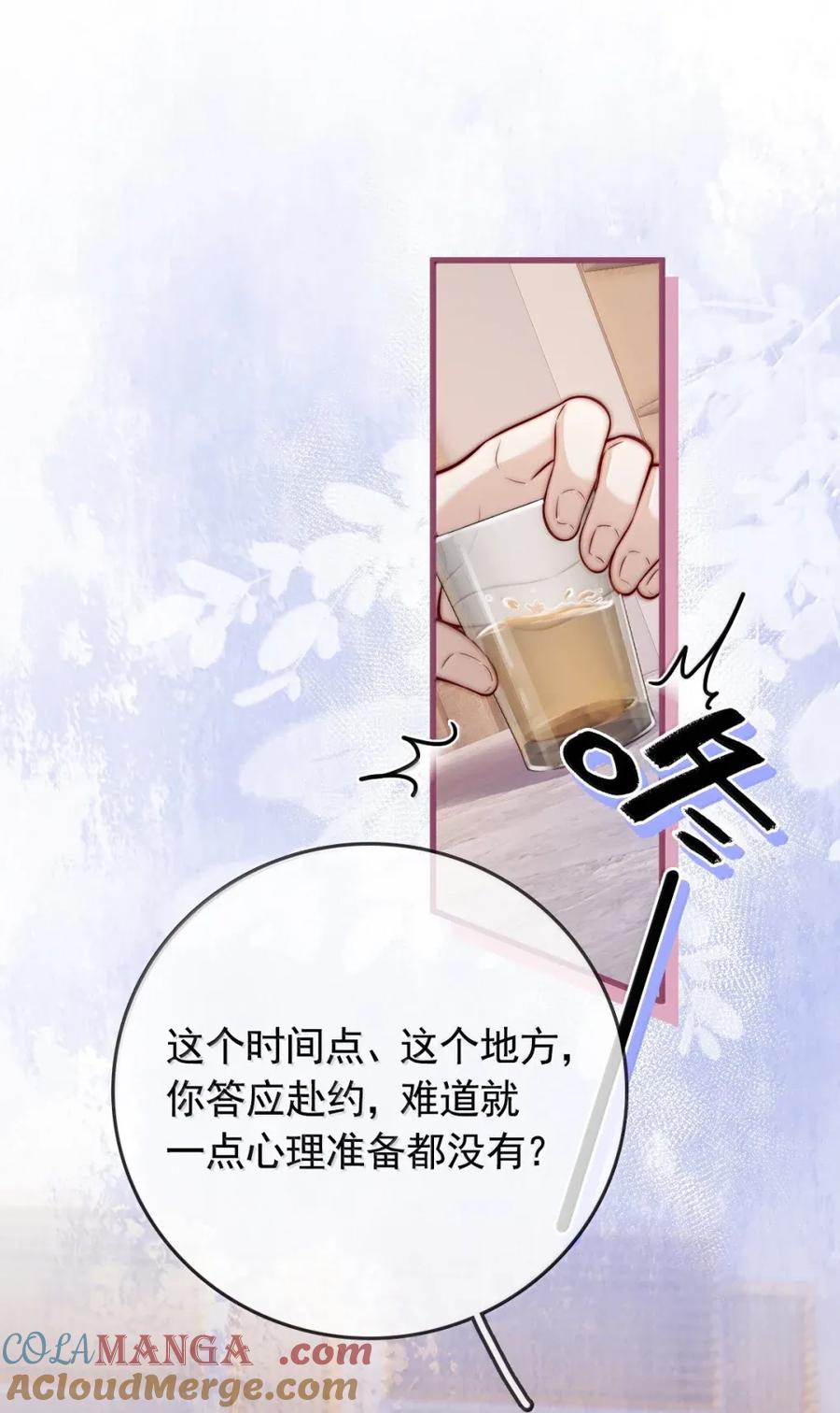 《疾风吻月光》035 意想不到的危机 第25页