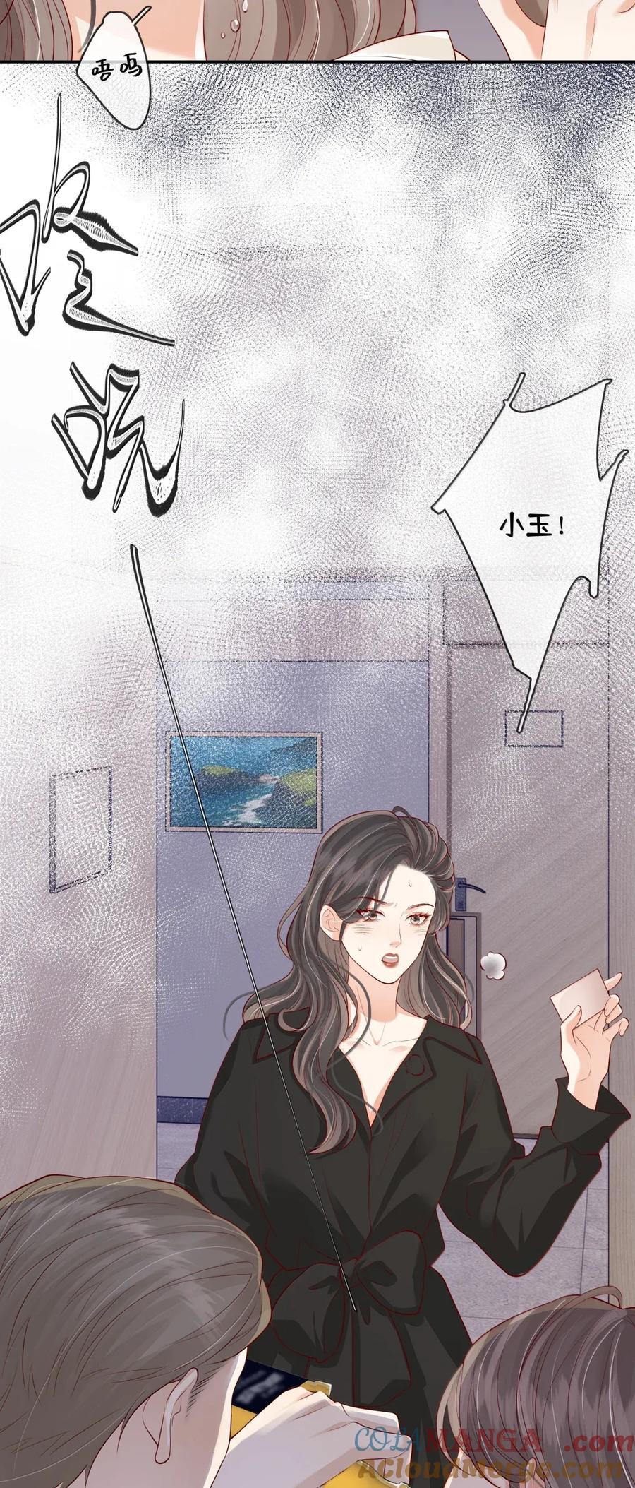 《疾风吻月光》035 意想不到的危机 第35页