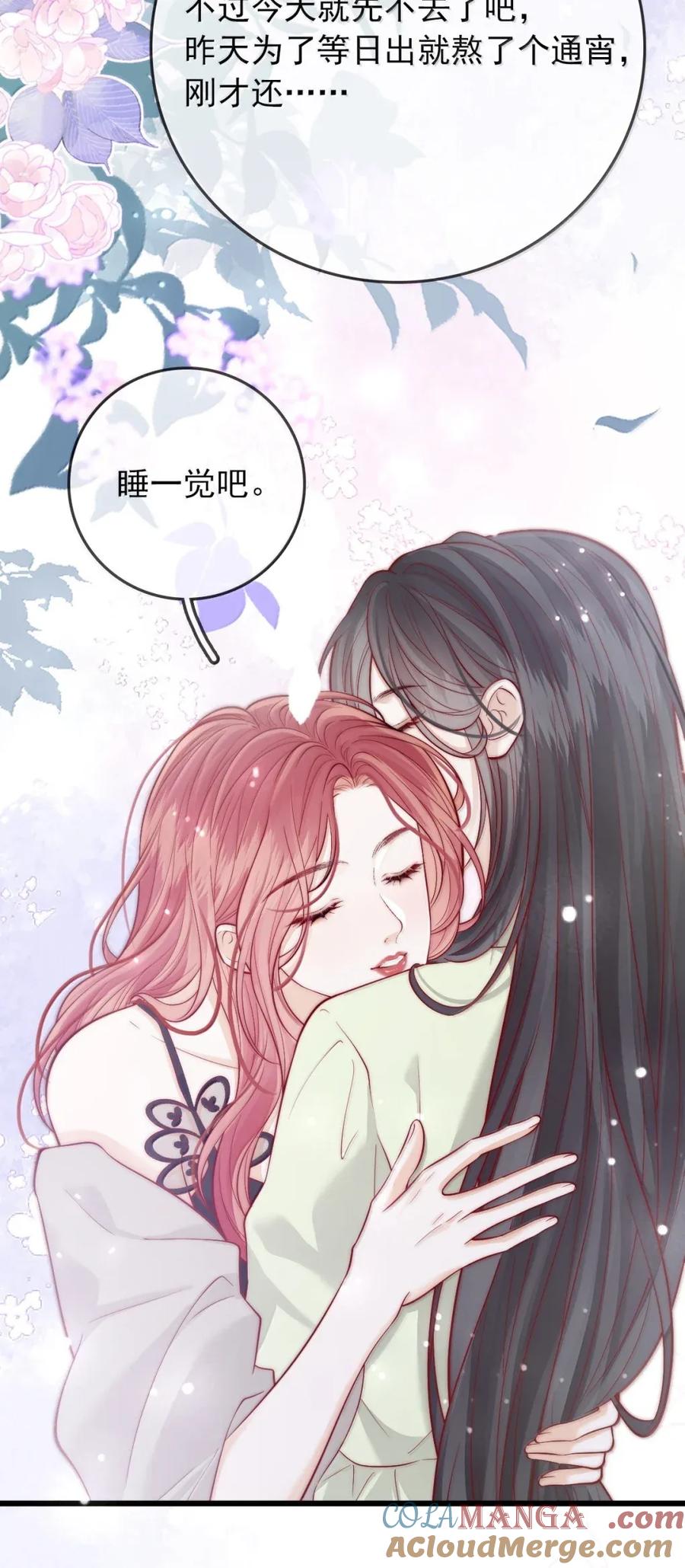 《疾风吻月光》035 意想不到的危机 第7页