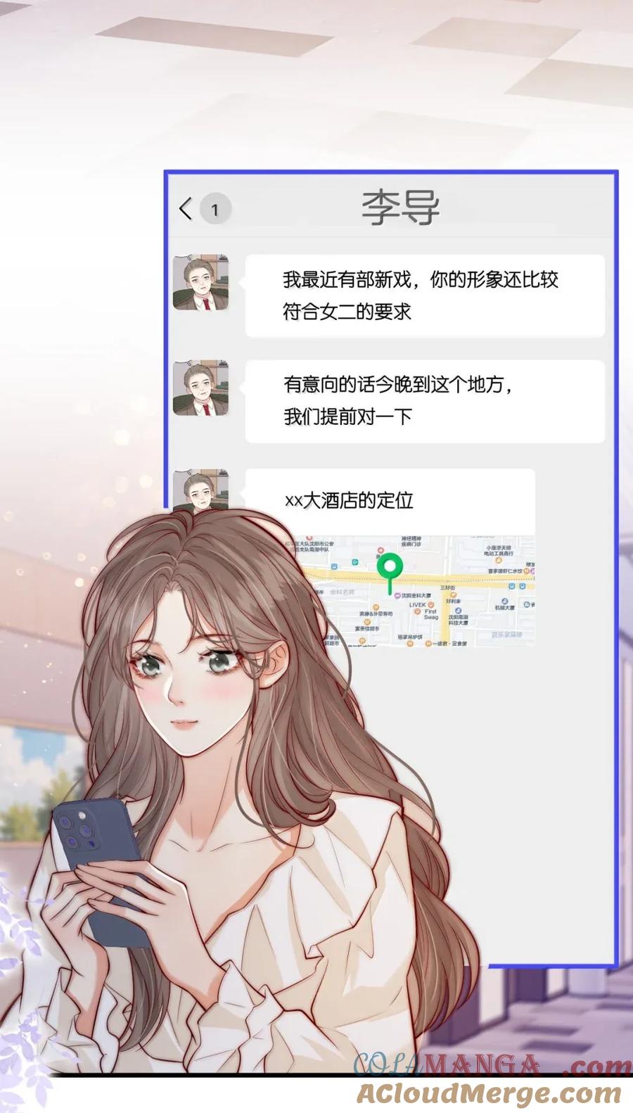 《疾风吻月光》035 意想不到的危机 第11页