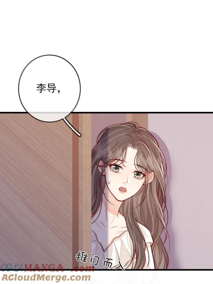 《疾风吻月光》035 意想不到的危机 第15页