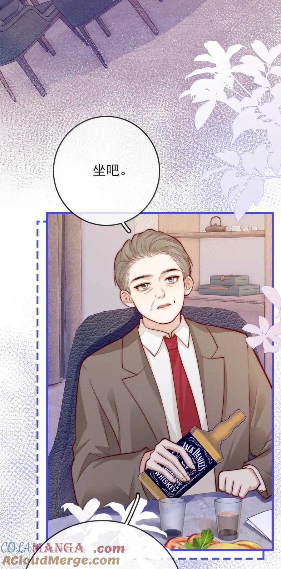 《疾风吻月光》035 意想不到的危机 第17页