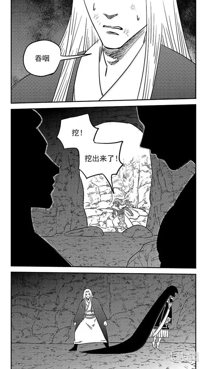 虎x鹤 妖师录 547 夜箜鸣的咒术 第10页