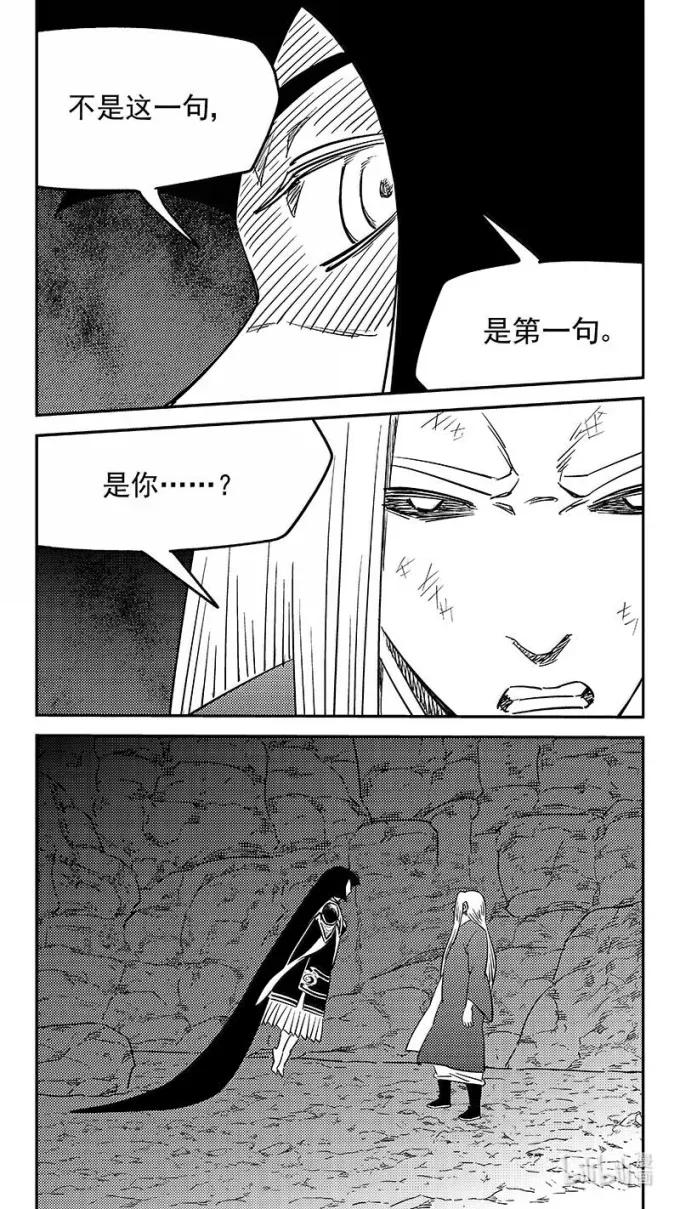 虎x鹤 妖师录 547 夜箜鸣的咒术 第8页