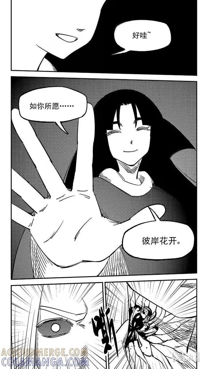 虎x鹤 妖师录 548 彼岸花开 第11页