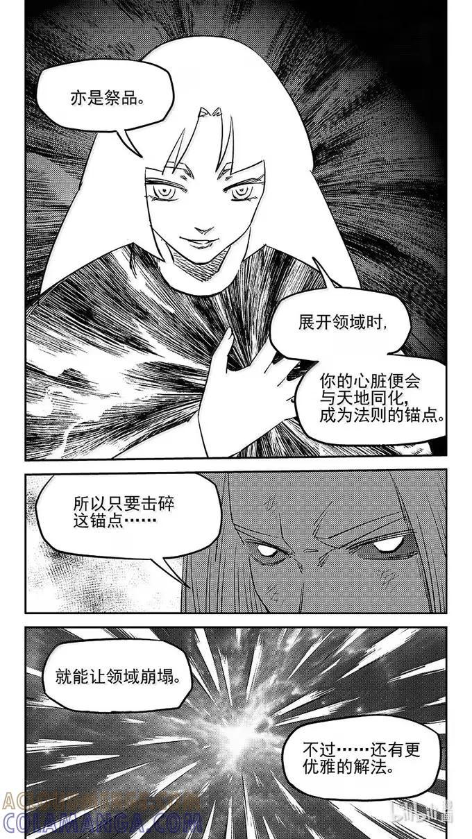 虎x鹤 妖师录 548 彼岸花开 第6页
