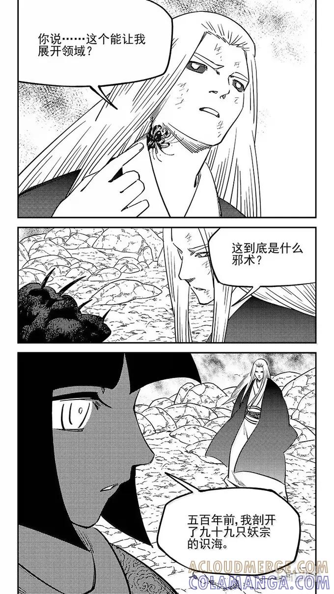虎x鹤 妖师录 548 彼岸花开 第2页