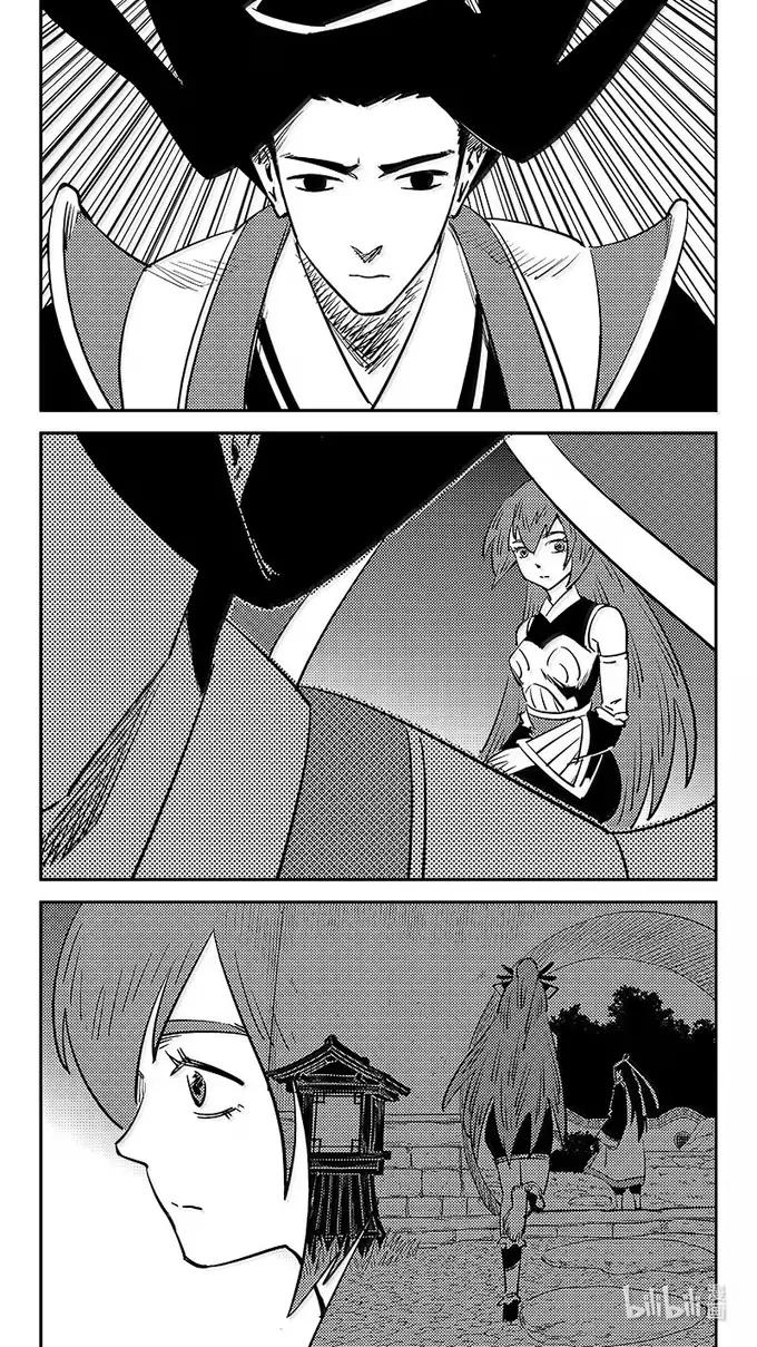 虎x鹤 妖师录 549 护送 第2页