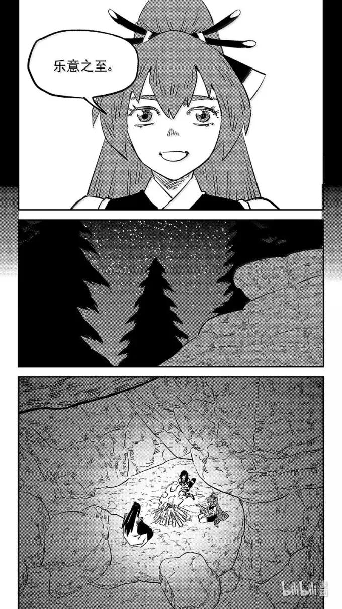 虎x鹤 妖师录 549 护送 第10页