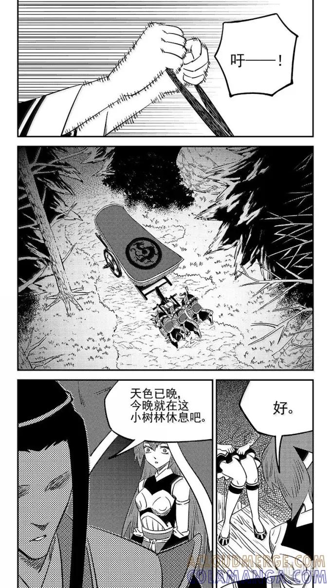 虎x鹤 妖师录 549 护送 第7页