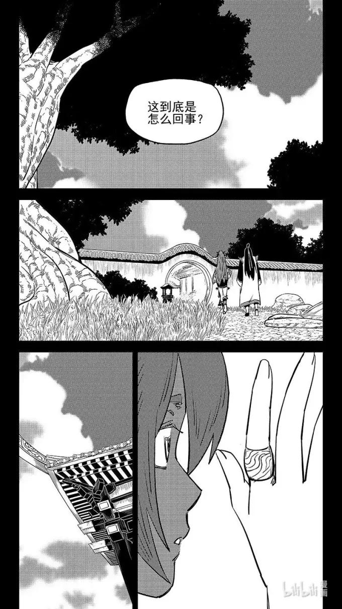 虎x鹤 妖师录 549 护送 第4页