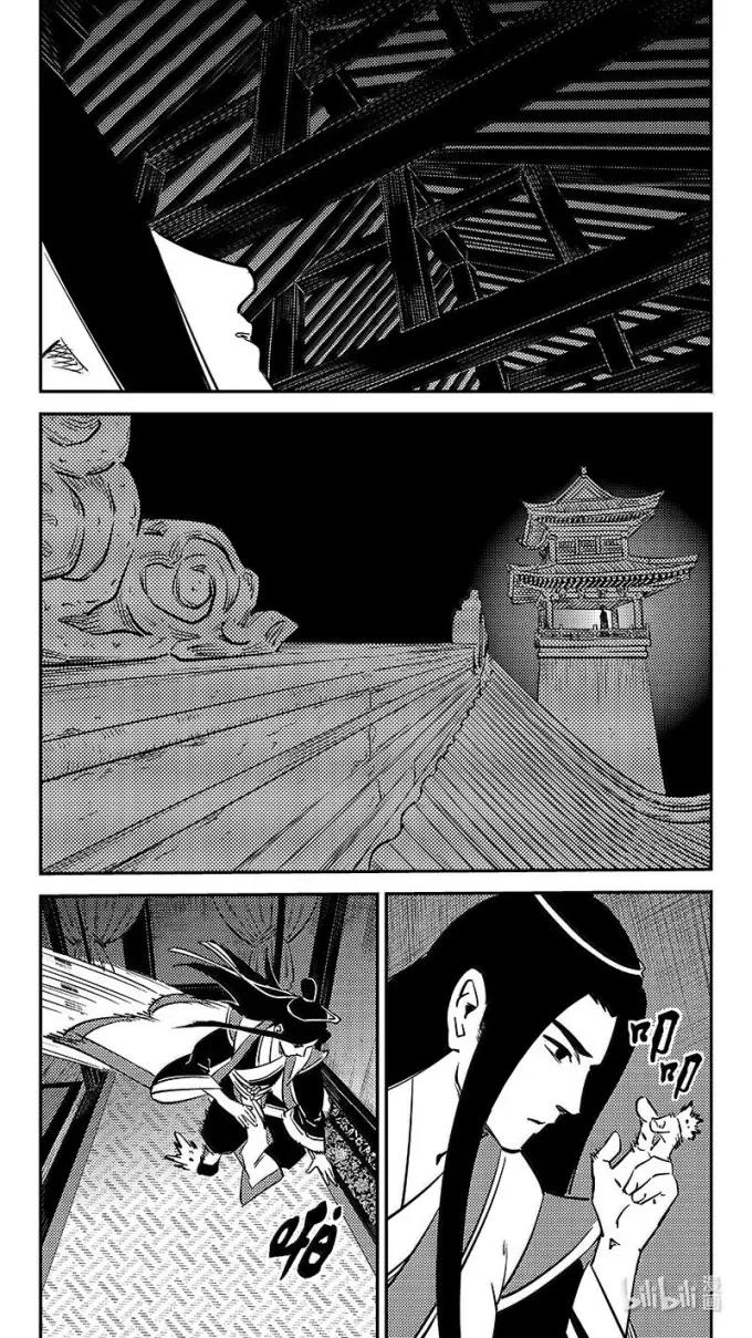 虎x鹤 妖师录 550 百花宫疑云 第14页