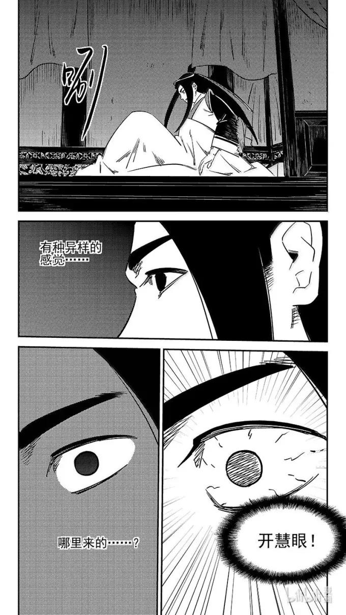 虎x鹤 妖师录 550 百花宫疑云 第10页