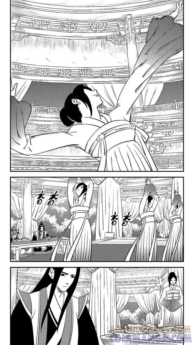 虎x鹤 妖师录 550 百花宫疑云 第3页