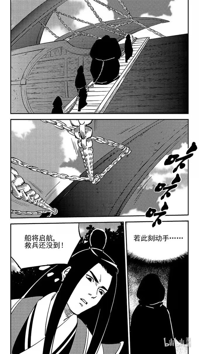 虎x鹤 妖师录 551 追踪 第12页