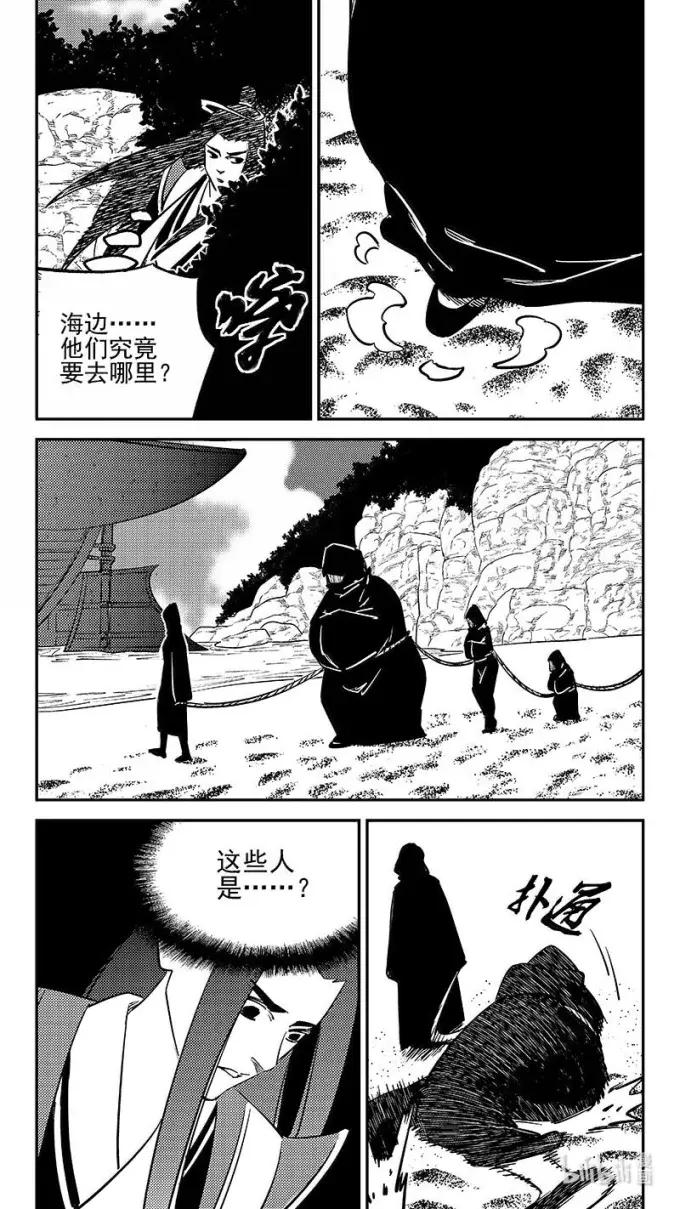 虎x鹤 妖师录 551 追踪 第10页