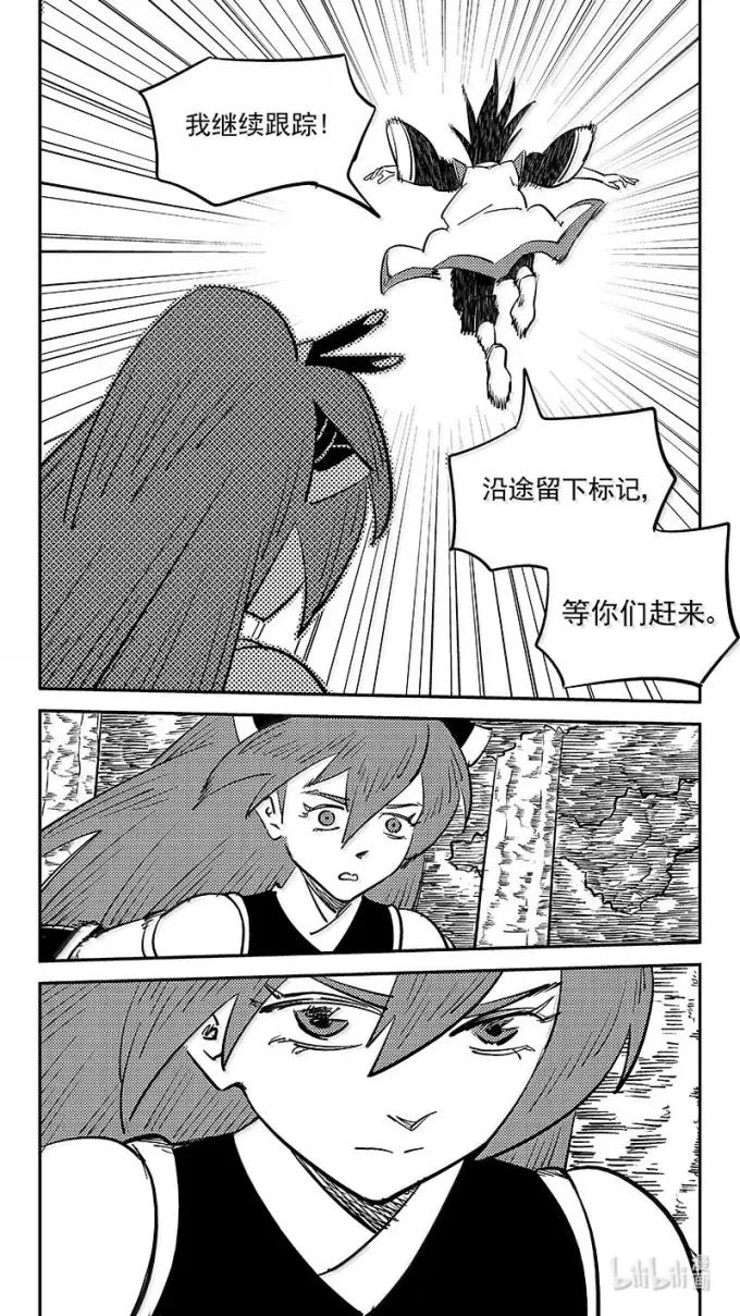 虎x鹤 妖师录 551 追踪 第4页
