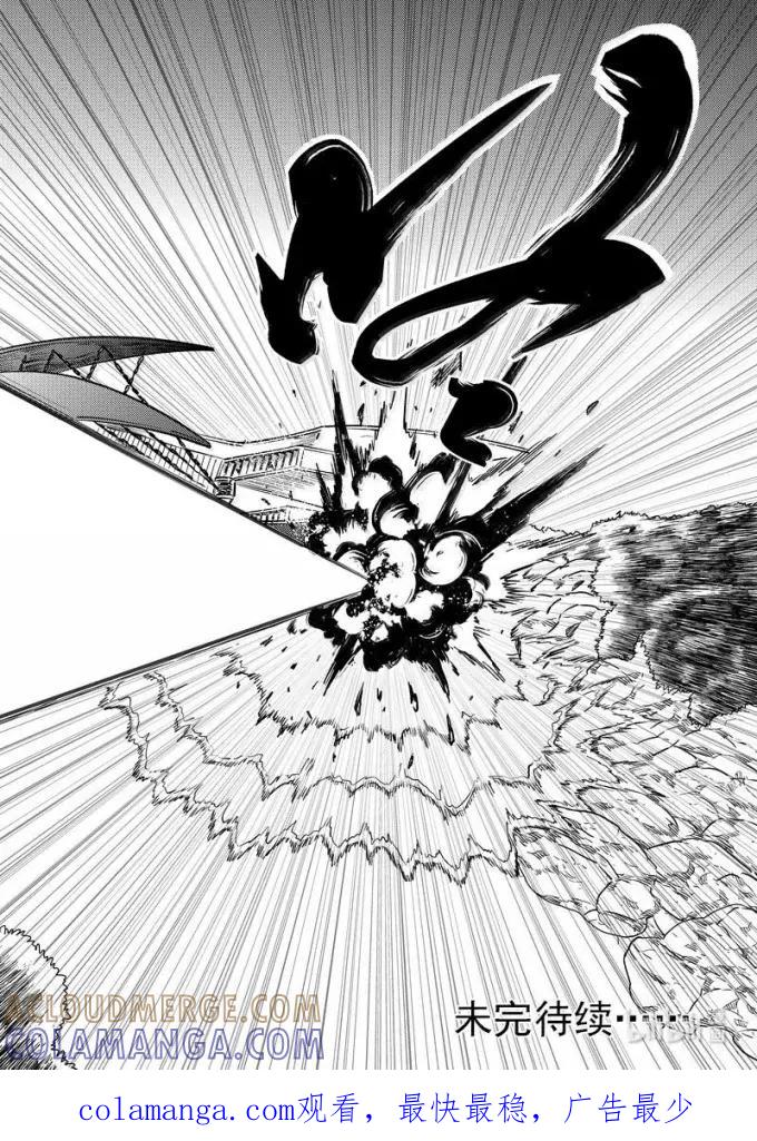 虎x鹤 妖师录 551 追踪 第17页