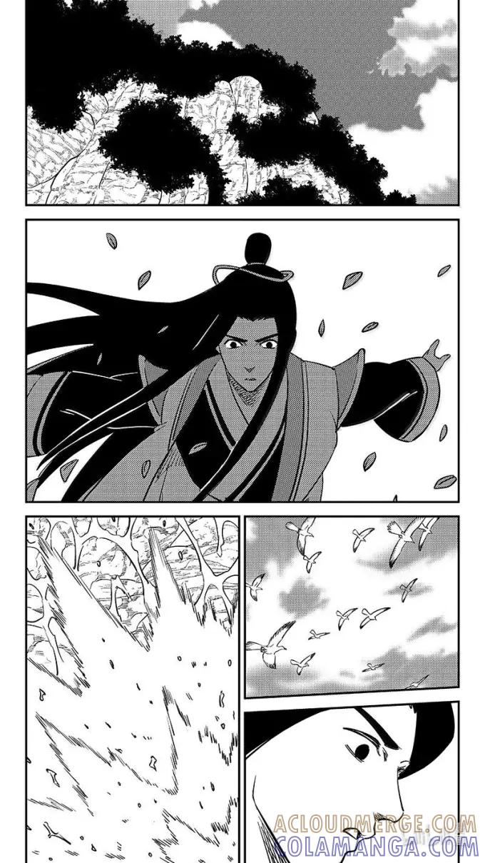 虎x鹤 妖师录 551 追踪 第7页