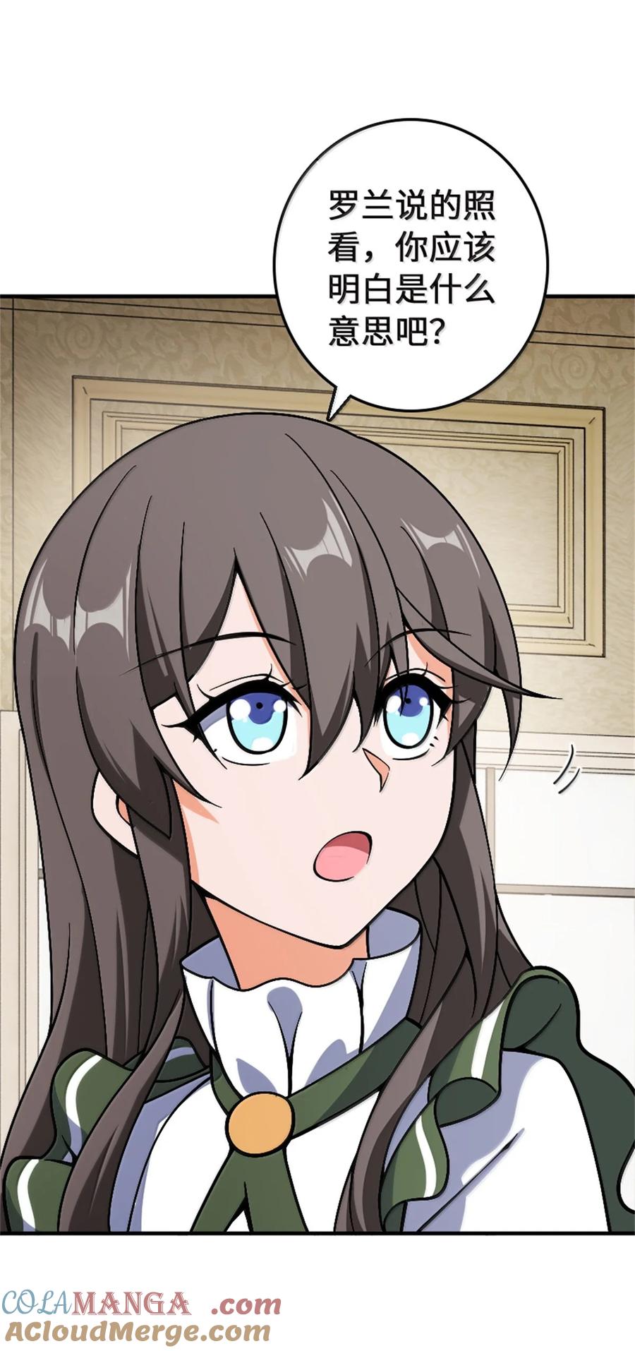 《放开那个女巫》647 叶子的心 第39页