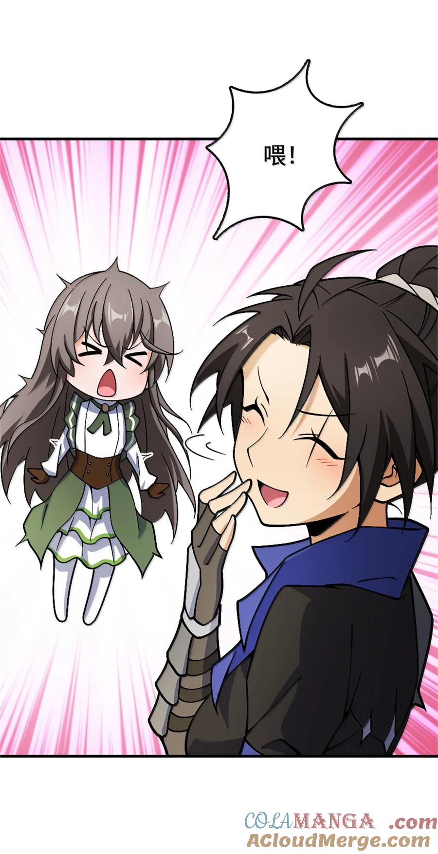《放开那个女巫》647 叶子的心 第41页