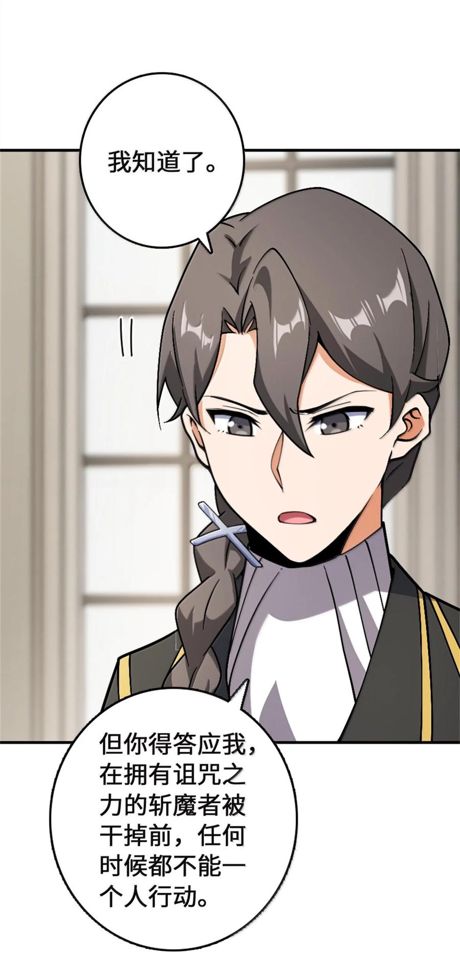 《放开那个女巫》647 叶子的心 第34页