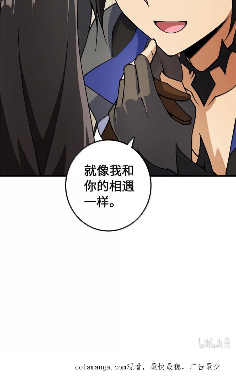 《放开那个女巫》647 叶子的心 第44页