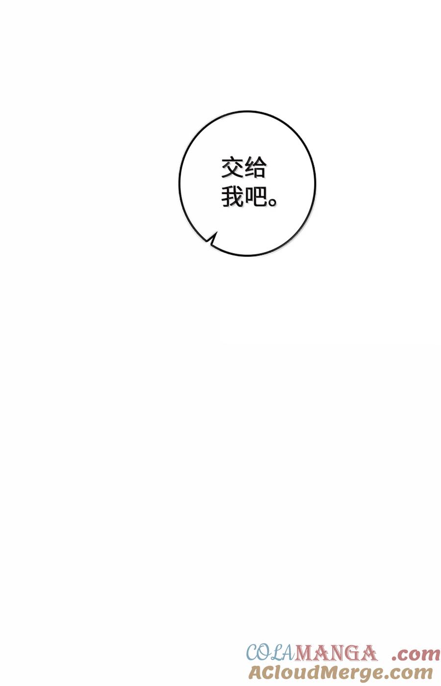 《放开那个女巫》647 叶子的心 第37页
