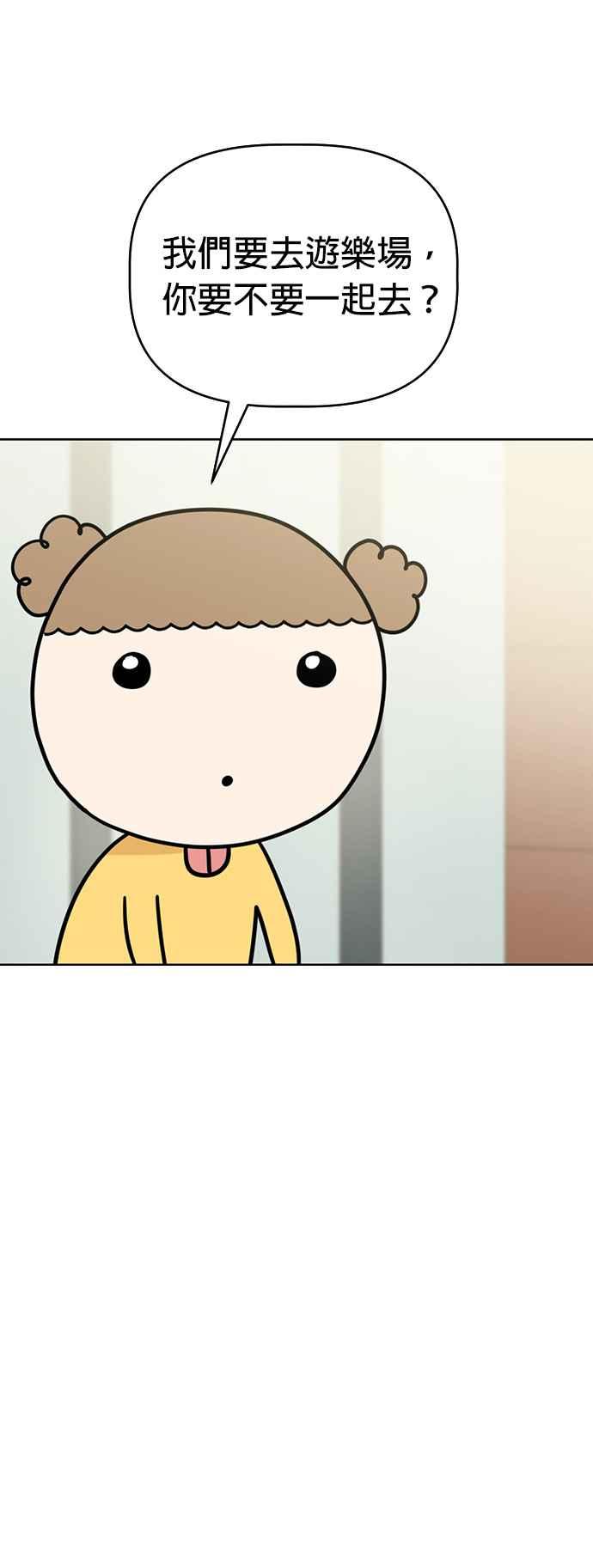 我家妹妹是狗狗 第67话 小丸的选择是_! 第50页