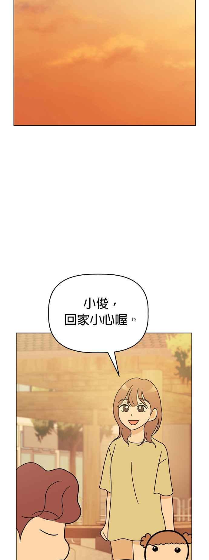 我家妹妹是狗狗 第67话 小丸的选择是_! 第53页