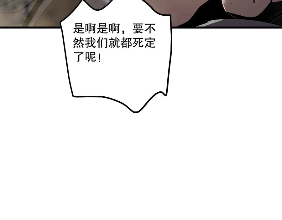 死灵法师！我即是天灾 192 没有技能照样杀你 第166页