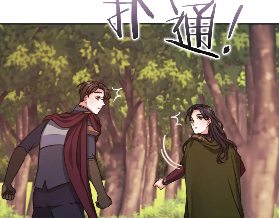 《以使者之名》第31话 顾虑 第30页