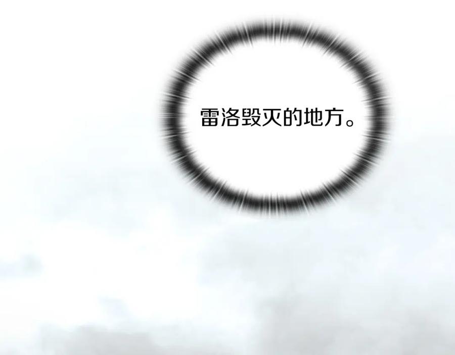 《以使者之名》第31话 顾虑 第26页