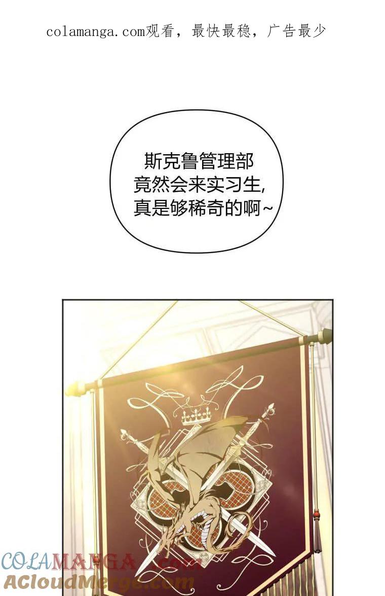 《基层公务员想晋升》第01话 第1页