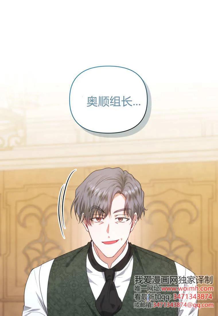 《基层公务员想晋升》第01话 第76页