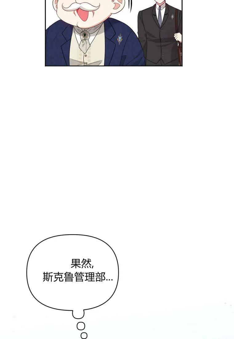 《基层公务员想晋升》第01话 第10页