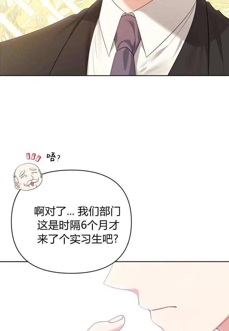 《基层公务员想晋升》第01话 第6页