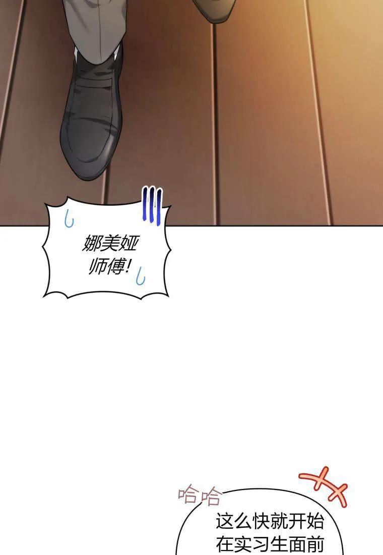 《基层公务员想晋升》第01话 第74页