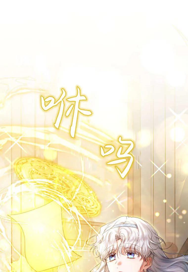 《基层公务员想晋升》第01话 第64页