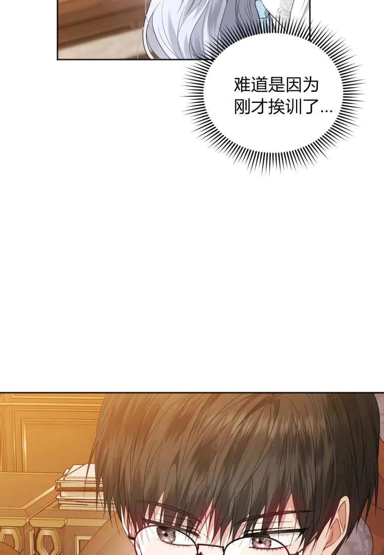 《基层公务员想晋升》第01话 第107页