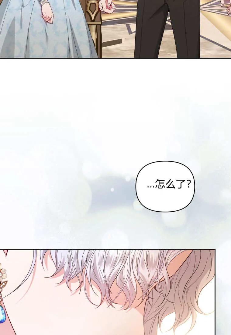 《基层公务员想晋升》第01话 第119页