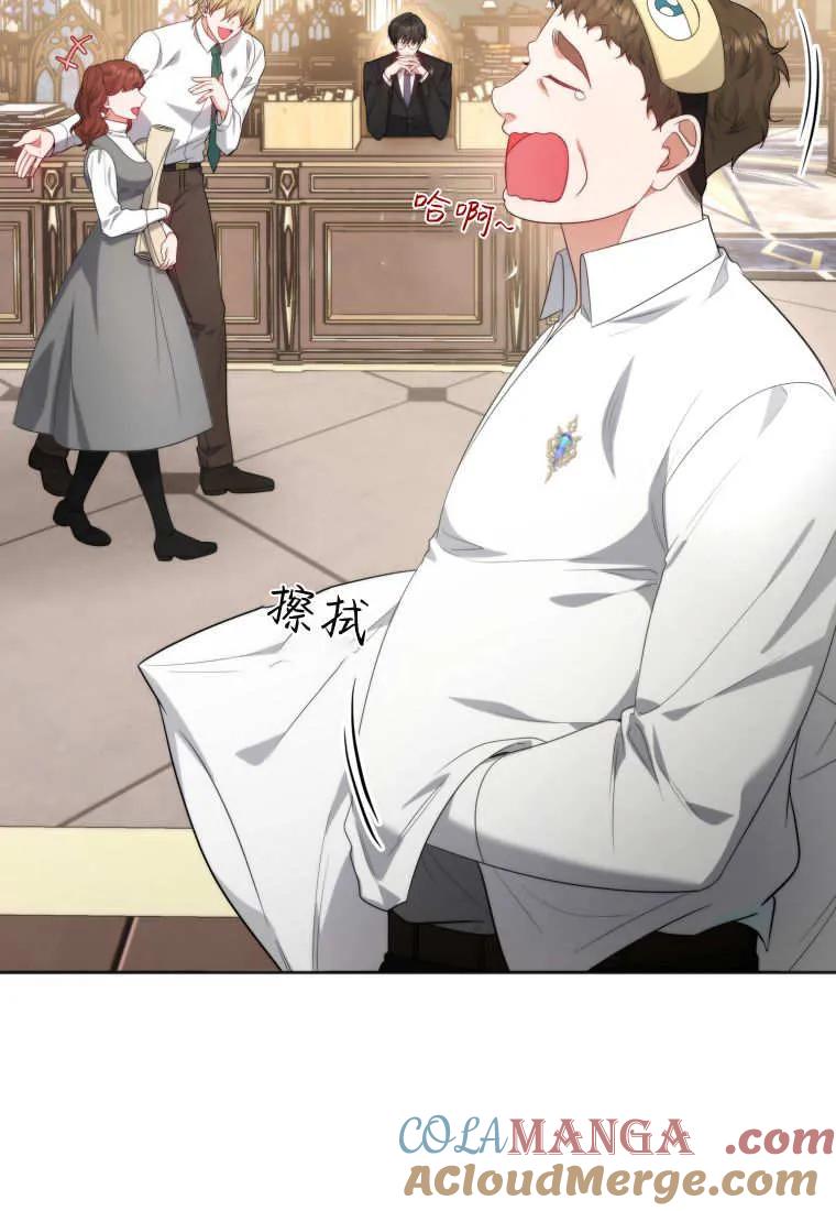 《基层公务员想晋升》第01话 第37页