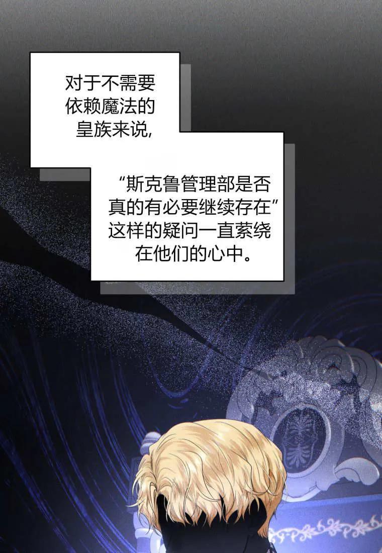 《基层公务员想晋升》第01话 第26页