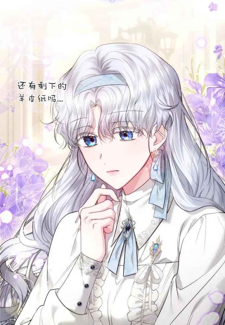 《基层公务员想晋升》第01话 第56页