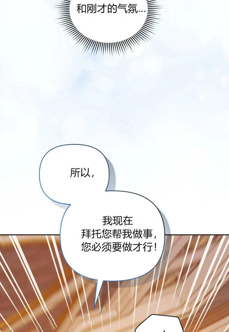《基层公务员想晋升》第01话 第124页