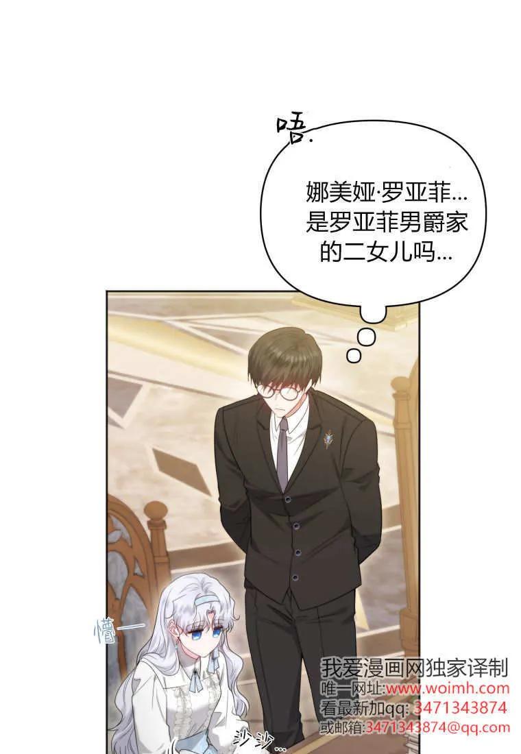 《基层公务员想晋升》第01话 第58页